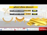 இன்றைய தங்கம் விலை நிலவரம் | 05.06.18