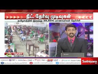 நீட் தேர்வு முடிவுகள் | தமிழக மாணவி கீர்த்தனா 12வது இடம்