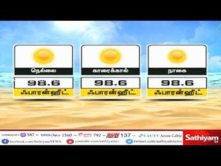 தமிழகத்தில் இன்று பதிவான வெப்பநிலை