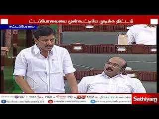 சட்டப்பேரவை நடத்துவது தொடர்பாக நாளை அலுவல் ஆய்வு கூட்டம் நடைபெற உள்ளதாக தகவல்