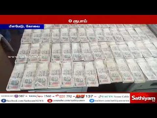 கோவையில் 60 லட்சம் மதிப்புள்ள பழைய 500 மற்றும் 1000 ரூபாய் நோட்டுக்கள் பறிமுதல்