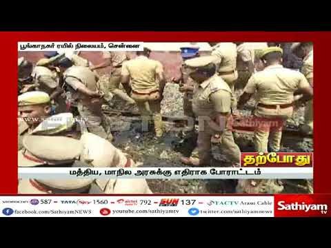 நீட் தேர்வை ரத்து செய்ய கோரி இந்திய மாணவர் சங்கத்தினர் ரயில் மறியல் போராட்டம்