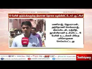 துப்பாக்கிச் சூட்டில் உயிரிழந்த 13 பேரின் குடும்பங்களுக்கு நிவாரணத் தொகை வழங்கிவிட்டோம் - ஆட்சியர்