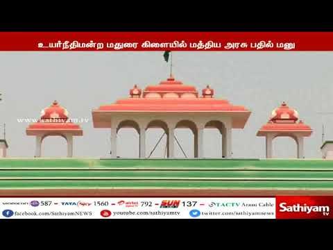 தமிழகத்தில் எய்ம்ஸ் மருத்துவமனை எங்கு அமையும்?- 3 மாதம் அவகாசம் தேவை:மத்திய அரசு பதில் மனு தாக்கல்