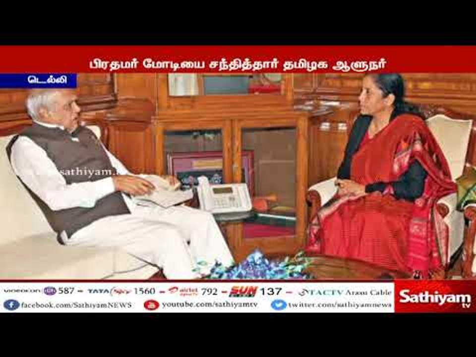 பிரதமர் மோடியை சந்தித்தார் தமிழக ஆளுநர் – தூத்துக்குடி சம்பவம் பற்றி விளக்கியதாக தகவல்