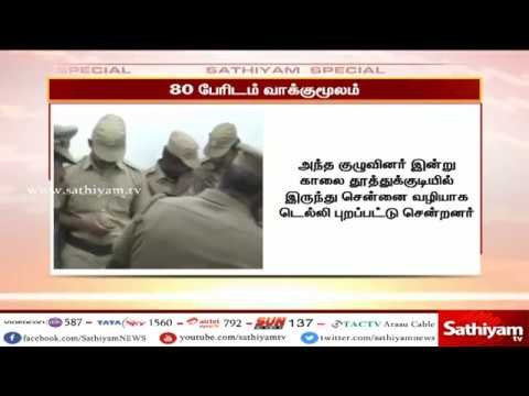 தூத்துக்குடி துப்பாக்கி சூடு சம்பவம் : 80 பேரிடம் எழுத்துப்பூர்வ வாக்குமூலம்