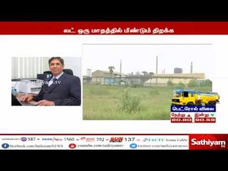 ஸ்டெர்லைட் ஆலை இன்னும் ஒரு மாதத்தில் திறக்கப்படும் – ஸ்டெர்லைட் சி.இ.ஓ. ராம்நாத் பரபரப்பு பேட்டி