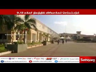 நந்தம்பாக்கத்தில் உள்ள வர்த்தக மையம் 289 கோடி ரூபாய் மதிப்பில் விரிவாக்கம் செய்யப்படும் - தமிழக அரசு