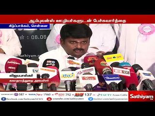 108 ஆம்புலன்ஸ் ஊழியர்கள் சங்கத்துடன் பேச்சு வார்த்தை நடத்தி வருகிறேன் - அமைச்சர் விஜயபாஸ்கர்