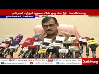 தமிழகம் மற்றும் புதுவையின் ஒரு சில இடங்களில் மிதமான மழை பெய்யும் - சென்னை வானிலை ஆய்வு மையம்