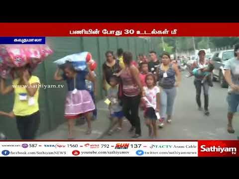 கவுதமாலாவில் எரிமலை வெடித்து உயிரிழந்தோரின் எண்ணிக்கை 99 ஆக அதிகரிப்பு