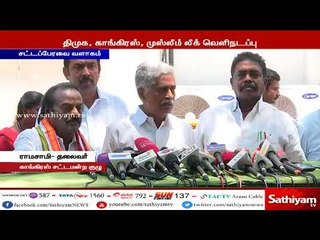 மேட்டூர் அணை திறக்க இயலாது - திமுக, காங்கிரஸ் பேரவையில் வெளிநடப்பு
