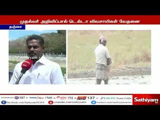மேட்டூர் அணை திறக்க இயலாது - முதலமைச்சர் பழனிசாமி