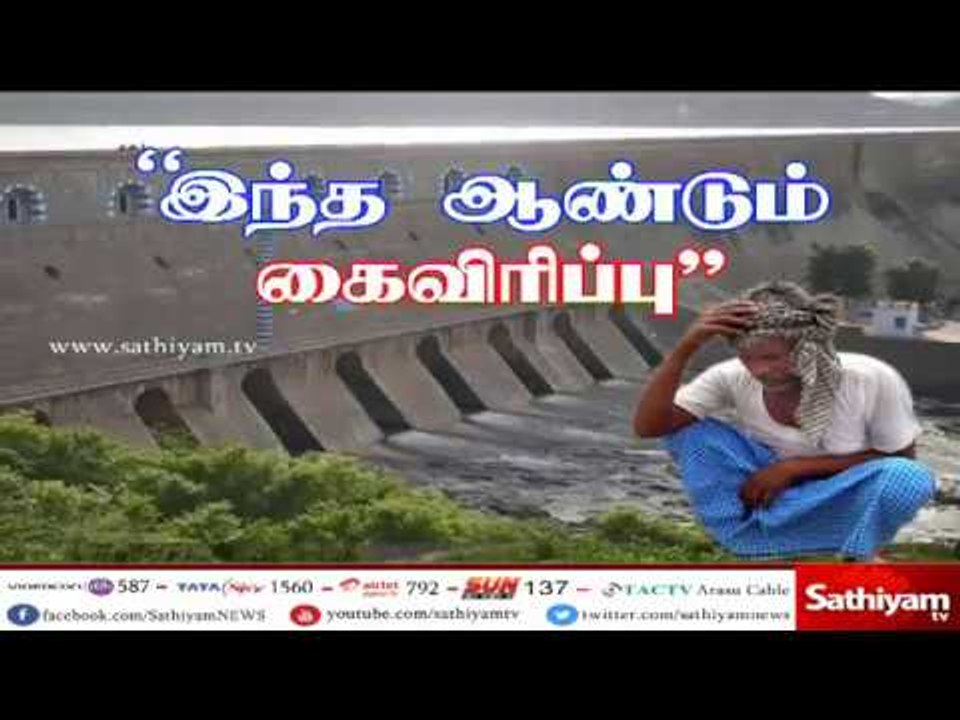 மேட்டூர் அணையில் தண்ணீர் திறக்க இயலாது - முதலமைச்சர் பழனிசாமி