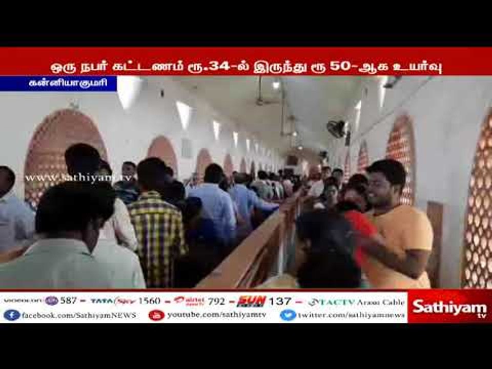 குமரியில் சுற்றுலா படகுகளின் கட்டணம் உயர்வு – சுற்றுலா பயணிகள் அதிருப்தி