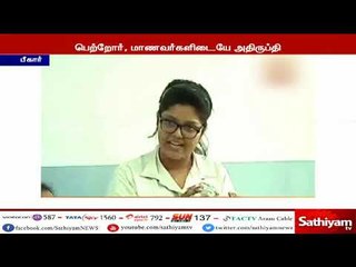 பீகாரில் 12-ம் வகுப்பு தேர்வு முடிவில் குளறுபடி – தேர்வே எழுதாத மாணவர்களுக்கும் மதிப்பெண்