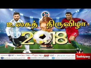 உலக கால்பந்து திருவிழா 2018 – FIFA WORLD CUP Russia 2018 | #FIFAWorldCup | #WorldCup2018