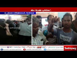 சென்னை கடற்கரை ரயில்நிலையத்தில் இளைஞரை தாக்கிய டிக்கெட் பரிசோதகர்