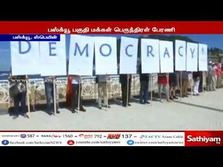 ஸ்பெயின் நாட்டில் இருந்து விடுதலைக் கோரி, பஸ்க்யூ பகுதி மக்கள், பெருந்திரள் மனிதசங்கிலி போராட்டம்