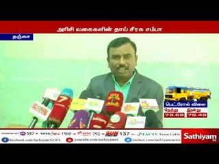 சீரக சம்பா அரிசிக்கு விரைவில் மத்திய அரசின் புவிசார் குறியீடு கிடைக்க உள்ளது - சஞ்சய் காந்தி