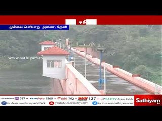 தேனி முல்லை பெரியாறு அணைக்கு நீர்வரத்து 3ஆயிரத்து 438 கன அடியாக உயர்வு