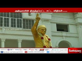அதிமுகவின் கட்சி விதிகளில் திருத்தம் – அங்கீகரித்தது தேர்தல்