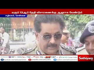 ஜெயலலிதா மரணம் தொடர்பான விசாரணைக்கு ஆஜராக முன்னாள் காவல் ஆணையர் ஜார்ஜுக்கு சம்மன்