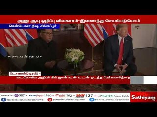 அணு ஆயுத ஒழிப்பு விவகாரத்தில் வடகொரியாவுடன் இணைந்து செயல்படுவோம் - அமெரிக்க அதிபர் டிரம்ப்