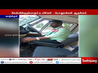 ஓடும் 108 ஆம்புலன்ஸில் கையுடன் வந்த கியர் ராடு - ஓட்டுனர் அதிர்ச்சி