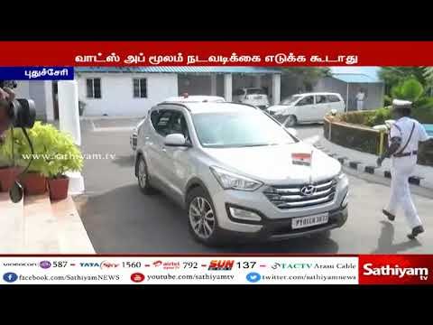 வாட்ஸ் அப் மூலம் எந்த உத்தரவு வந்தாலும், அதிகாரிகள் நடவடிக்கை எடுக்கக்கூடாது, - நாராயணசாமி