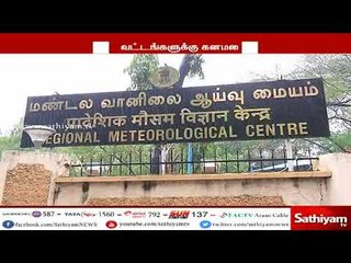 மலைப்பகுதி மாவட்டங்களுக்கு கனமழை எச்சரிக்கை