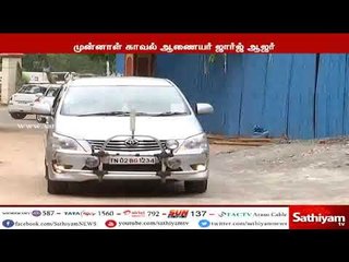 ஜெயலலிதா மரணம் : சென்னை மாநகரக் காவல்துறை முன்னாள் ஆணையர் ஜார்ஜ்-க்கு சம்மன்