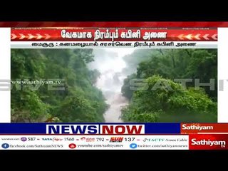 மைசூரு : கனமழையால் சரசரவென நிரம்பும் கபினி அணை