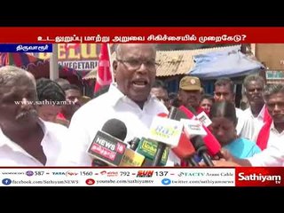 தமிழக மக்கள் நல்வாழ்வுத்துறையை, ஊழல் நல்வாழ்வுத்துறை என பெயர் மாற்றம் செய்யலாம் - பாலகிருஷ்ணன்