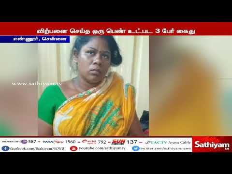 சென்னை : வீட்டில் பதுக்கி வைக்கப்பட்டிருந்த 100 கிலோ கஞ்சா பறிமுதல்