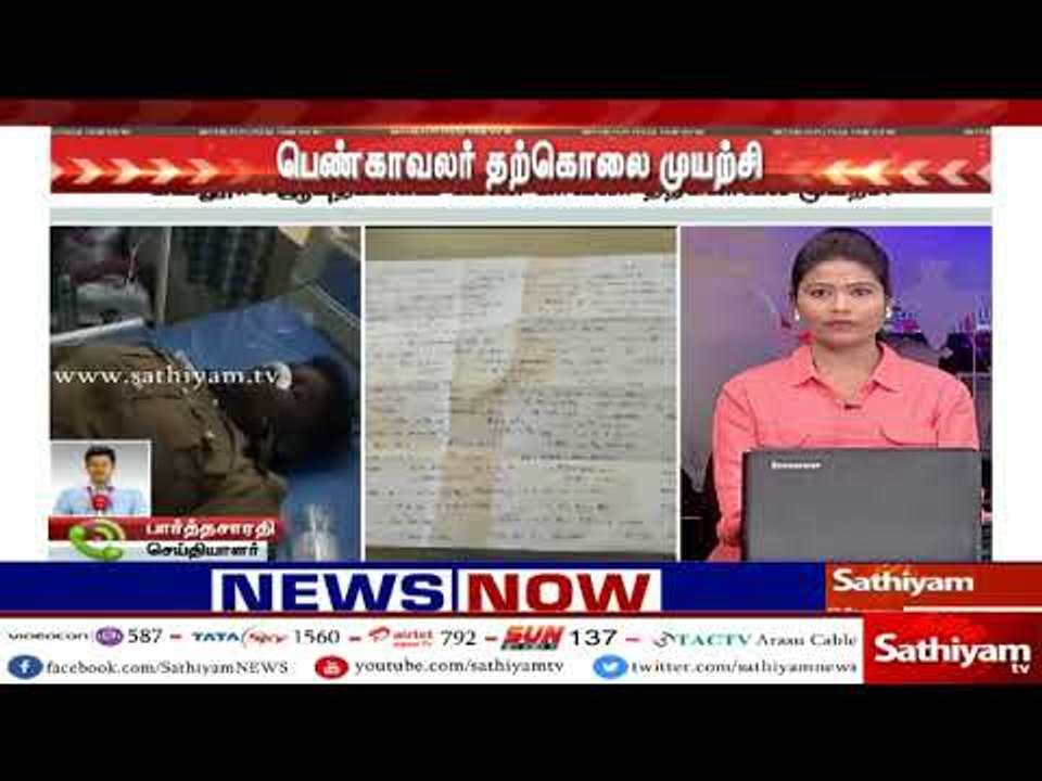 கடலூர் : ஆயுதப்படை பெண்காவலர் தற்கொலை முயற்சி