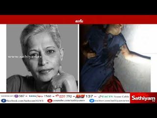பெண் பத்திரிகையாளர் கவுரி லங்கேஷ் கொலை வழக்கு - ஒருவர் கைது