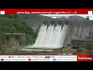 நாட்டில் உள்ள அனைத்து அணைகளையும் பாதுகாக்க சட்ட மசோதாவுக்கு மத்திய அமைச்சரவை ஒப்புதல்
