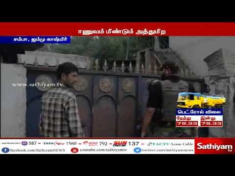 ஜம்மு-காஷ்மீர்-பாகிஸ்தான் ராணுவத்தினர் நடத்திய தாக்குதலில் பாதுகாப்பு படை வீரர்கள் 4 பேர் உயிரிழப்பு