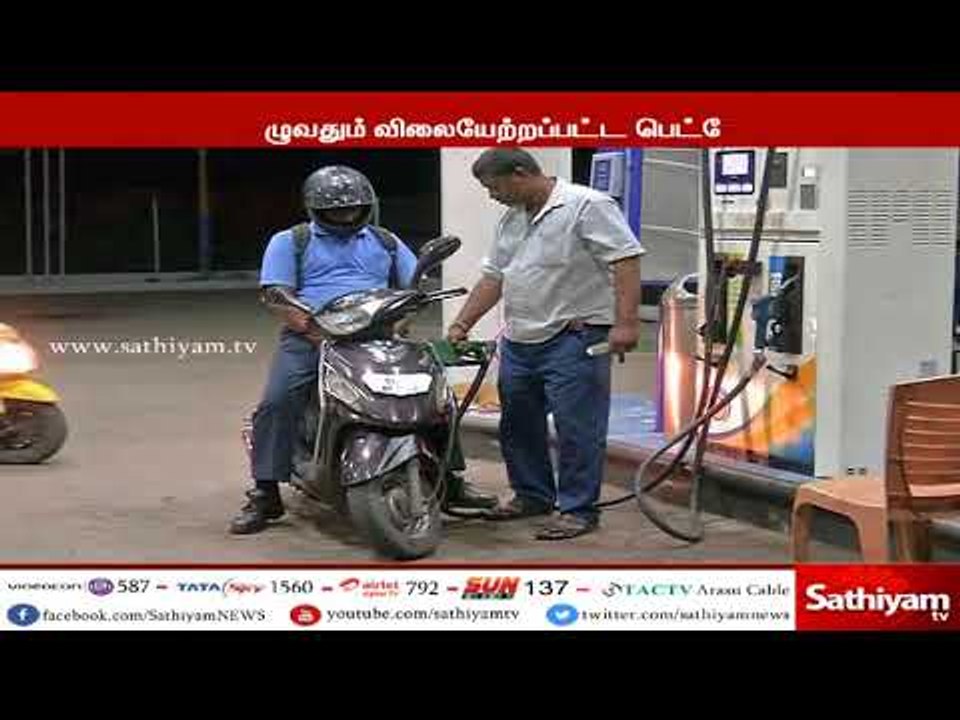 பெட்ரோல், டீசல் விலை கடந்த 3 நாளாக விலையில் எந்த மாற்றமும் ஏற்படவில்லை