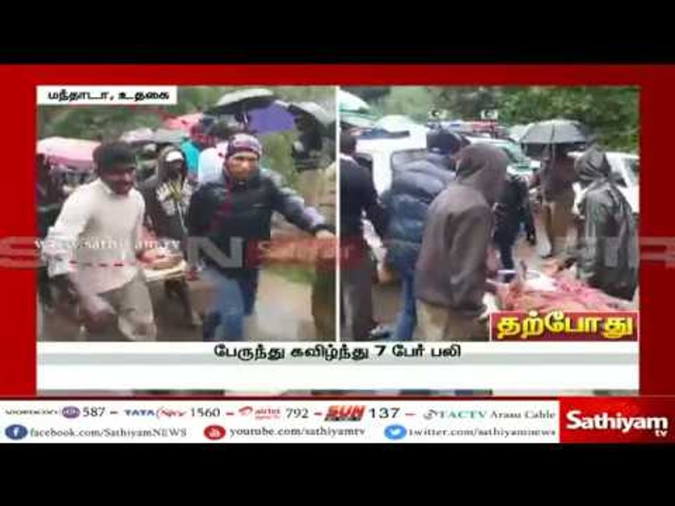 நீலகிரி: 500 அடி பள்ளத்தில் அரசு பேருந்து கவிழ்...