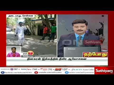 18 எம்.எல்.ஏ.க்கள் தகுதி நீக்கம் செய்யப்பட்ட வழக்கு – தினகரன் இல்லத்தில் தீவிர ஆலோசனை