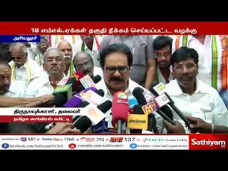 18 எம்எல்ஏக்கள் தகுதி நீக்கம் வழக்கில் பிரதமர் மோடியின் கைங்கரியம்இருந்திருக்ககூடாது:திருநாவுக்கரசர்