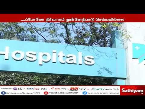 ஜெயலலிதா மரணம் : அப்போலோ மருத்துவமனையில் நடைபெற இருந்த வழக்கறிஞர்களின் ஆய்வு திடீர் ரத்து