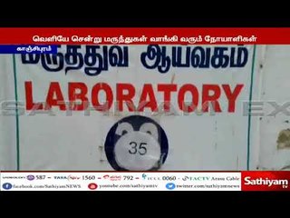 அரசு தலைமை மருத்துவமனையில் உயிர் காக்கும் முக்கிய மருந்துகள் அவலம்