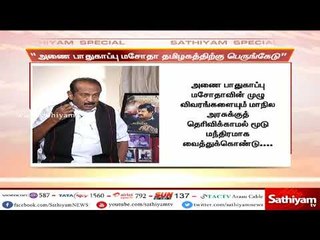 மத்திய அரசின் அணை பாதுகாப்பு மசோதா தமிழ்நாட்டுக்கு பெருங்கேடு- வைகோ