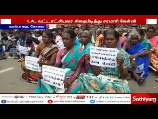 கோவை -வால்பாறையில் உயிர்ப் பலி வாங்கிய சிறுத்தையை பிடிக்கக்கோரி, தேயிலை தோட்ட தொழிலாளர்கள் மறியல்