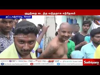 குழந்தை கடத்த வந்ததாக கூறி வடநாட்டு இளைஞரை பொதுமக்கள் கட்டிவைத்து அடித்த சம்பவம் அதிர்ச்சி
