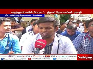 முதுகலை மருத்துவ மாணவர் மீது நடத்தப்பட்ட தாக்குதலை கண்டித்து 200க்கும் மேற்பட்ட மருத்துவர்கள் தர்ணா