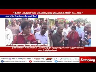 சிம்லாவை போல் புதுச்சேரியிலும் குடிநீர் தட்டுப்பாடு ஏற்படும் அபாயம் உள்ளது - ஆளுநர் கிரண்பேடி